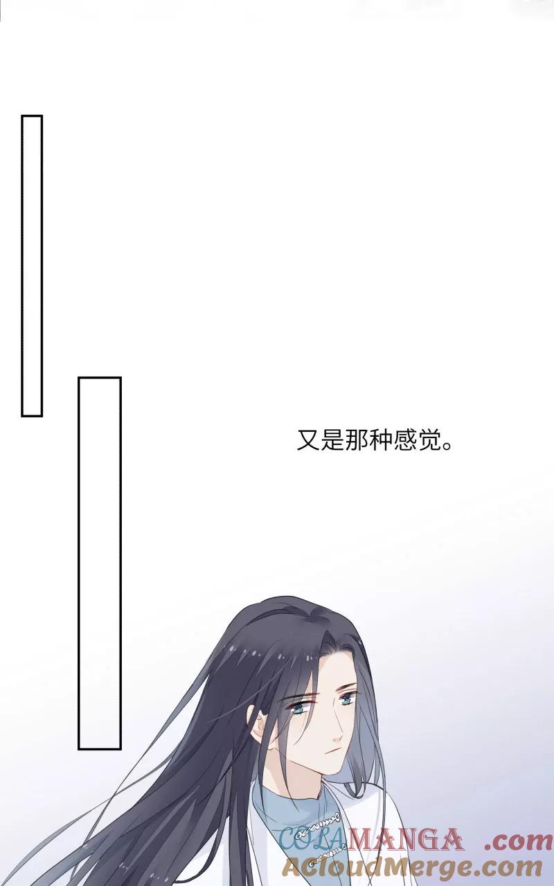 《镜花殇》[第15话] 你们是什么关系？ 第46页
