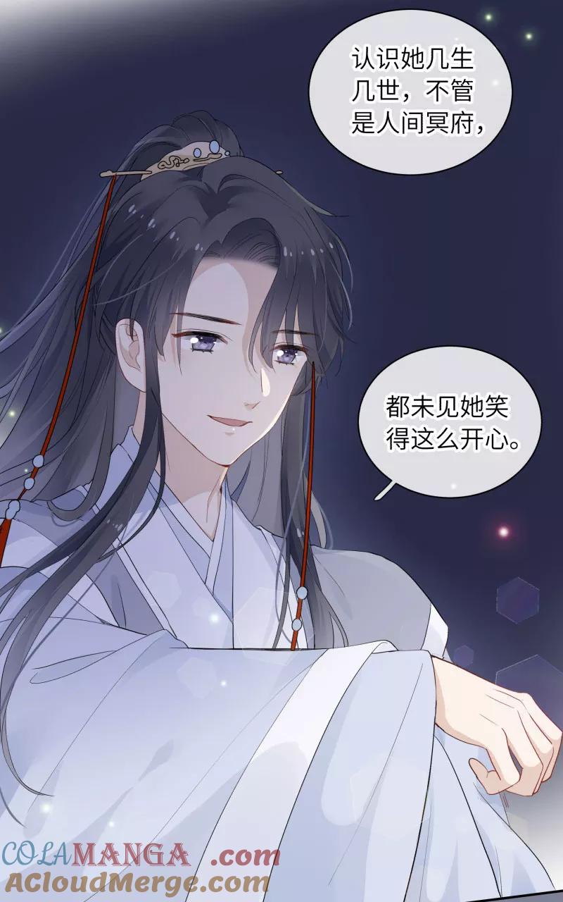 《镜花殇》[第15话] 你们是什么关系？ 第40页