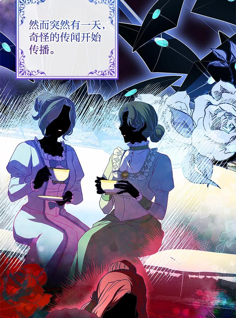《快乐婆家》14.受人所托 第87页