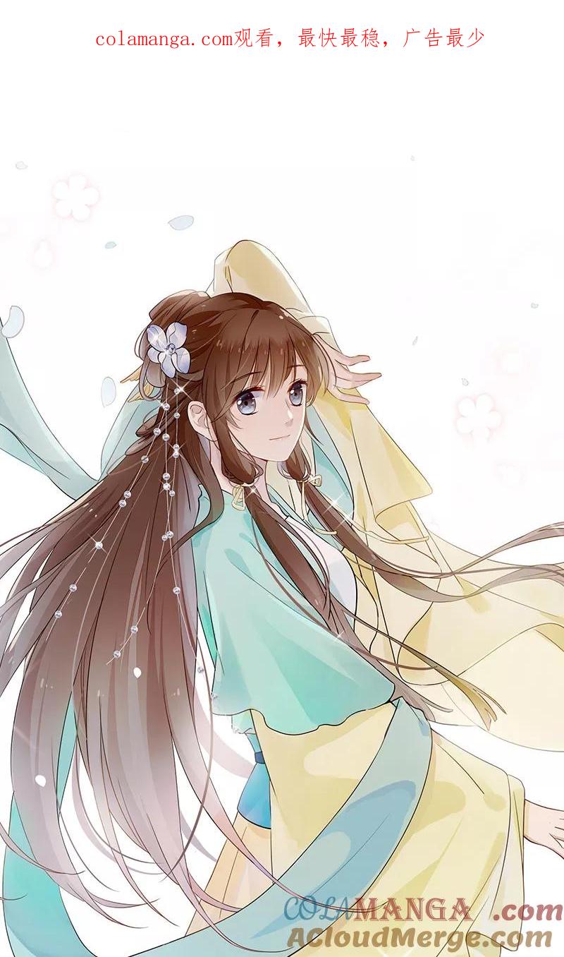 《镜花殇》[第15话] 你们是什么关系？ 第1页