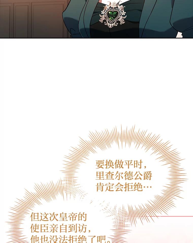《快乐婆家》14.受人所托 第59页