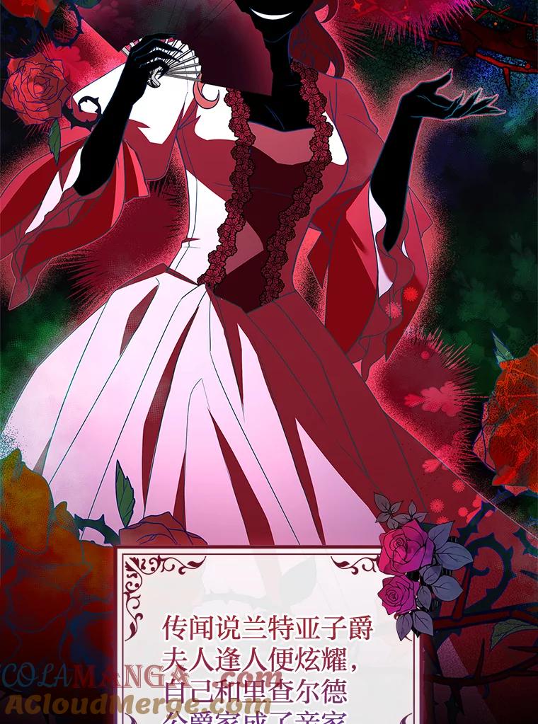 《快乐婆家》14.受人所托 第88页