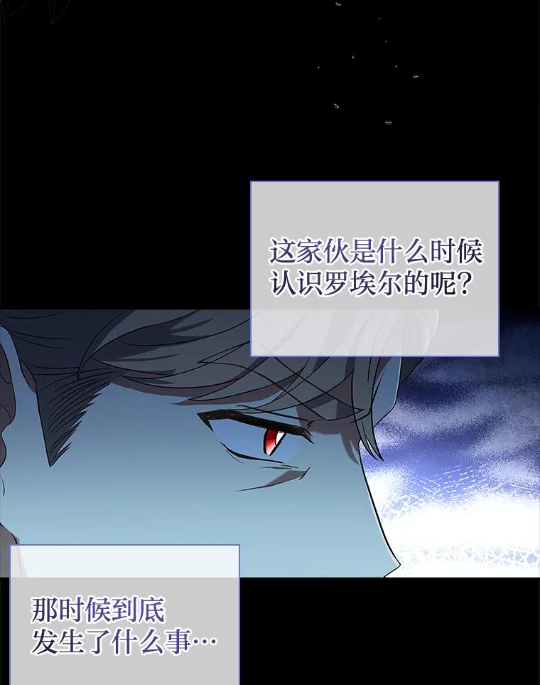 《快乐婆家》14.受人所托 第32页