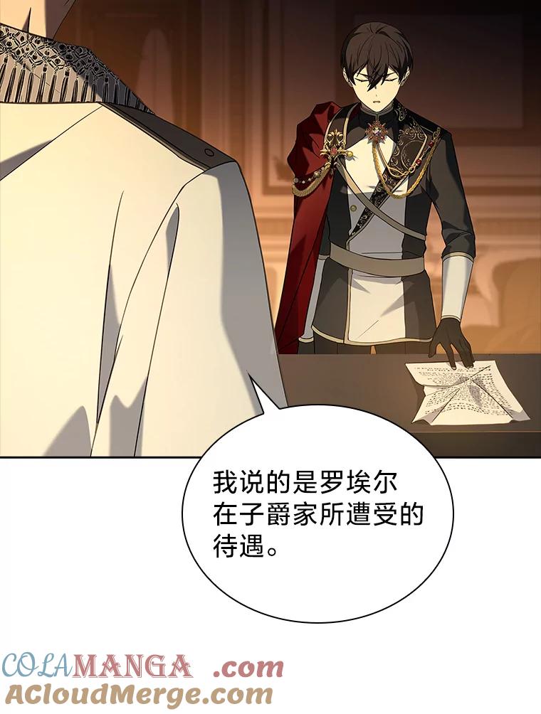 《快乐婆家》14.受人所托 第13页