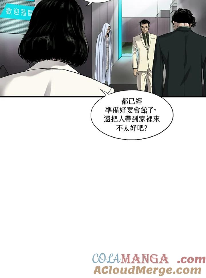 《拯救萝伦丝》第14话 第22页