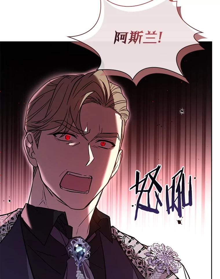 《快乐婆家》14.受人所托 第36页