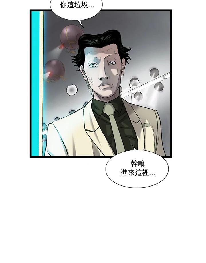 《拯救萝伦丝》第14话 第68页