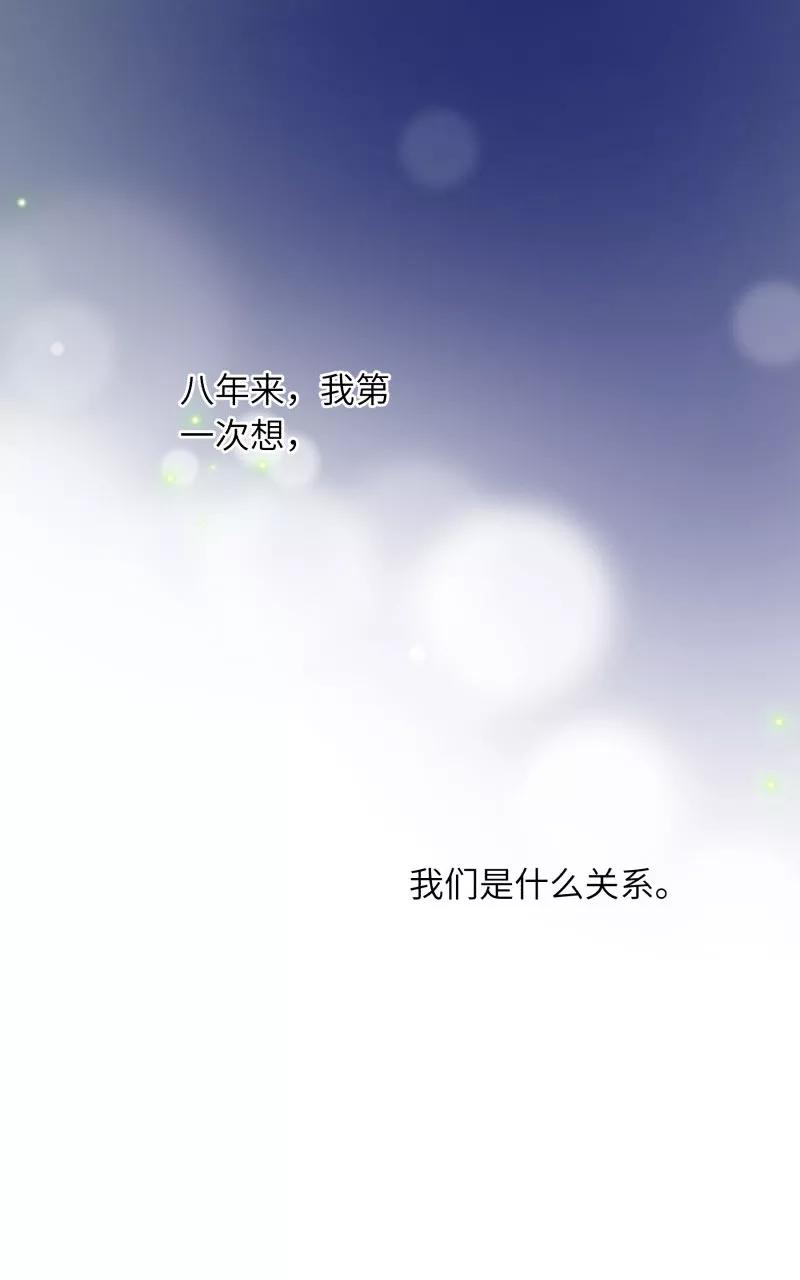《镜花殇》[第15话] 你们是什么关系？ 第54页