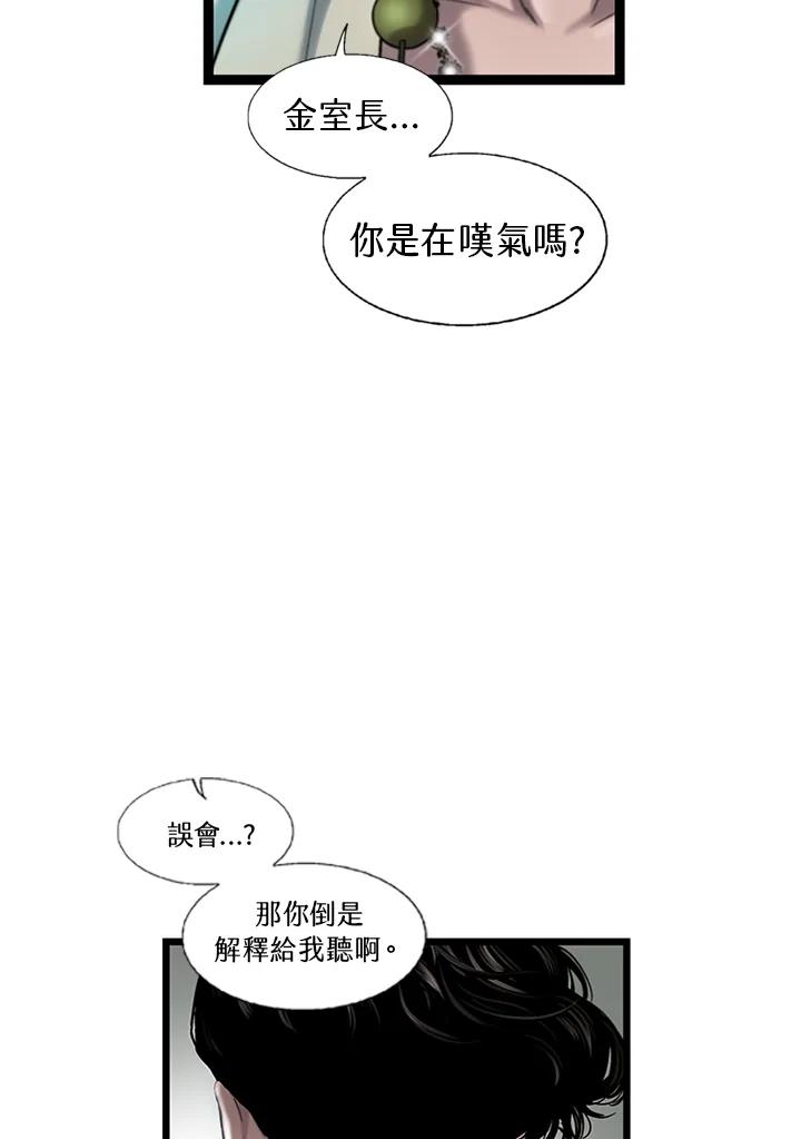 《拯救萝伦丝》第14话 第44页