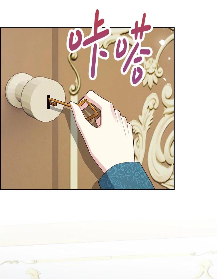《孩子爸爸是谁？》14.等待猎物上钩 第94页