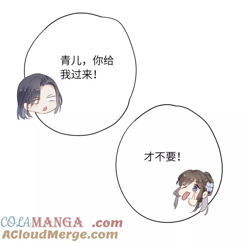 《镜花殇》[第15话] 你们是什么关系？ 第34页