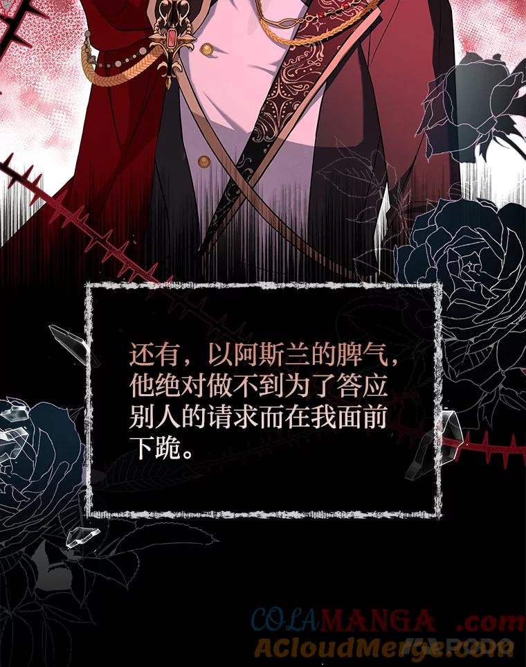 《快乐婆家》14.受人所托 第31页