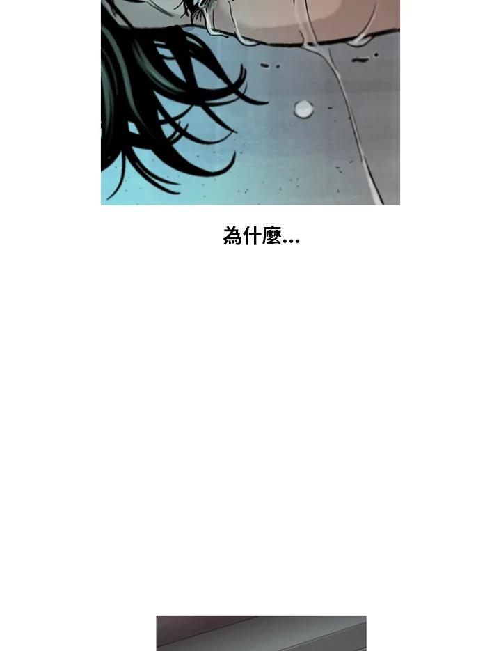 《拯救萝伦丝》第14话 第83页
