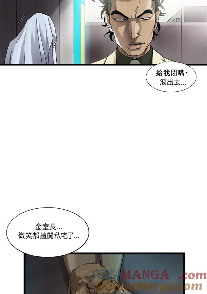 《拯救萝伦丝》第14话 第28页