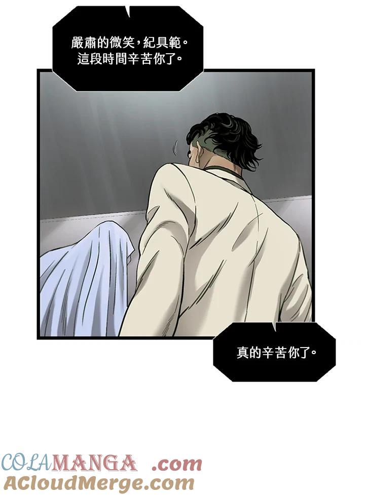 《拯救萝伦丝》第14话 第76页