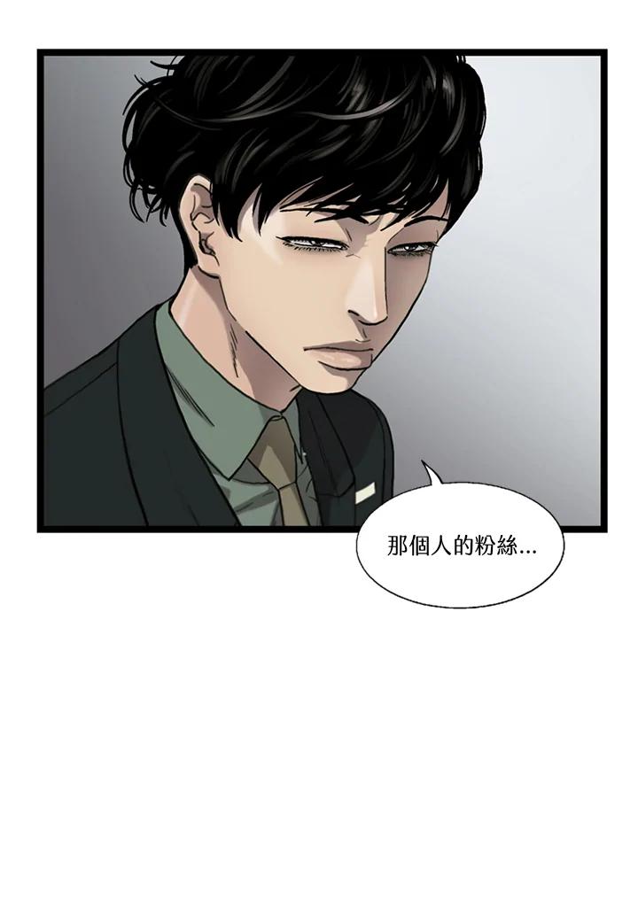 《拯救萝伦丝》第14话 第26页