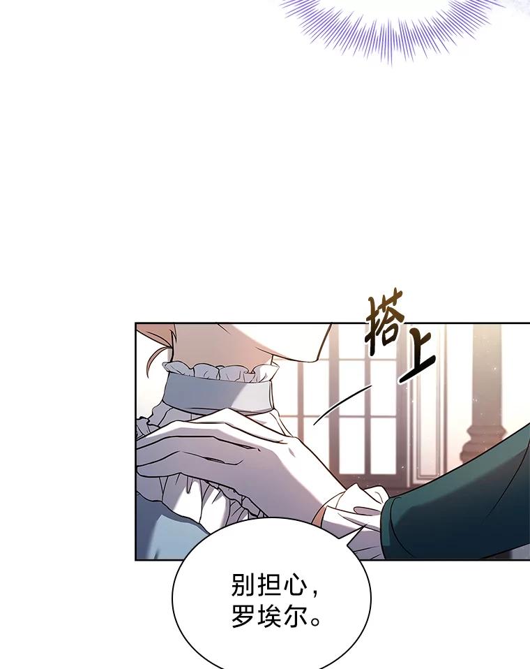 《快乐婆家》14.受人所托 第66页
