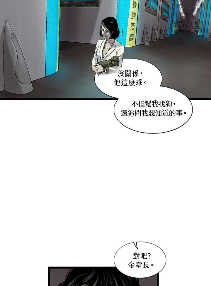 《拯救萝伦丝》第14话 第51页