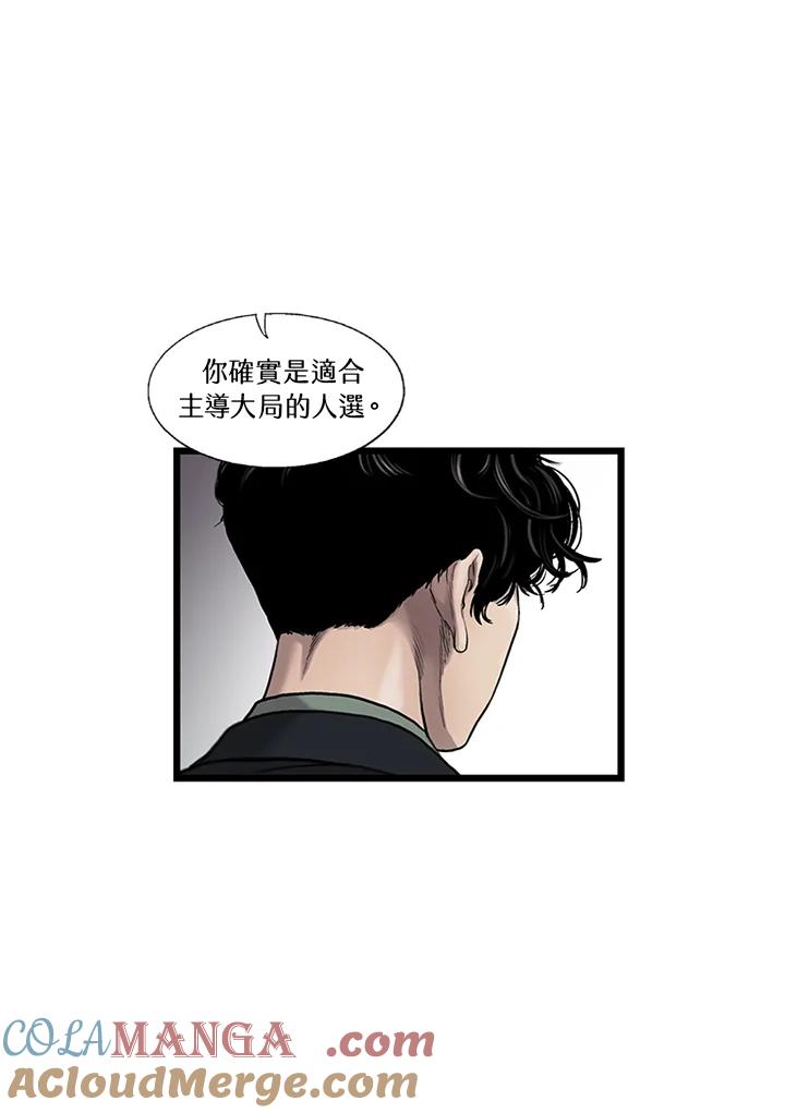 《拯救萝伦丝》第14话 第55页