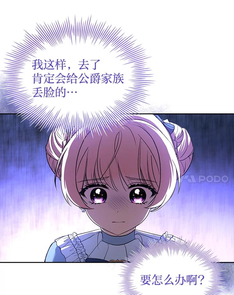 《快乐婆家》14.受人所托 第65页