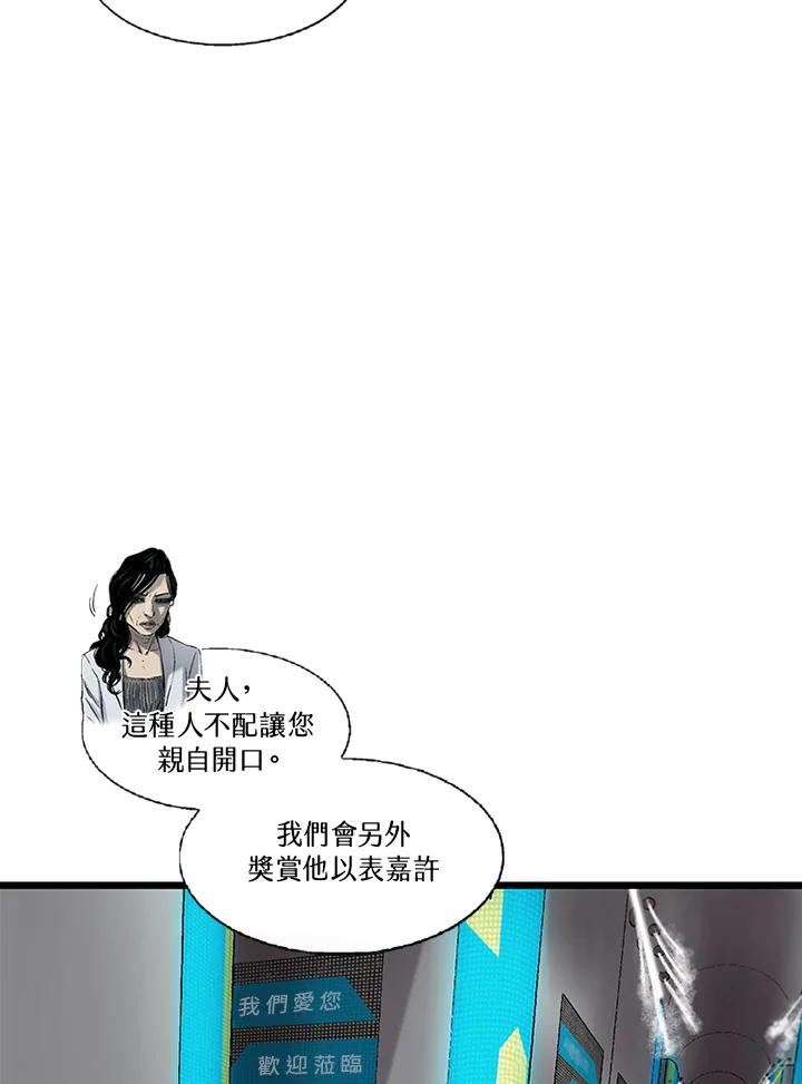 《拯救萝伦丝》第14话 第50页
