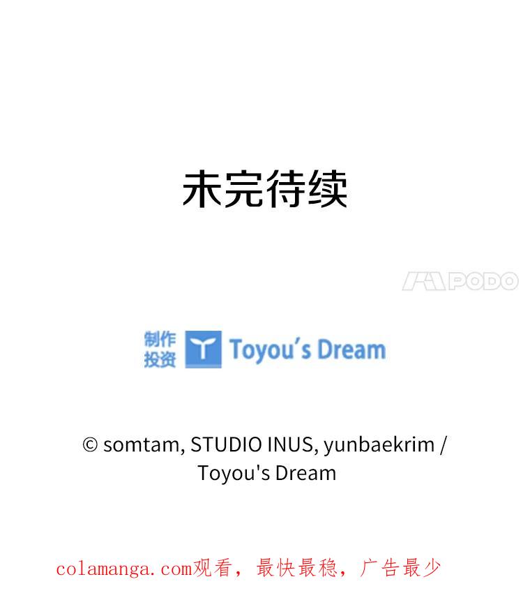 《快乐婆家》14.受人所托 第95页