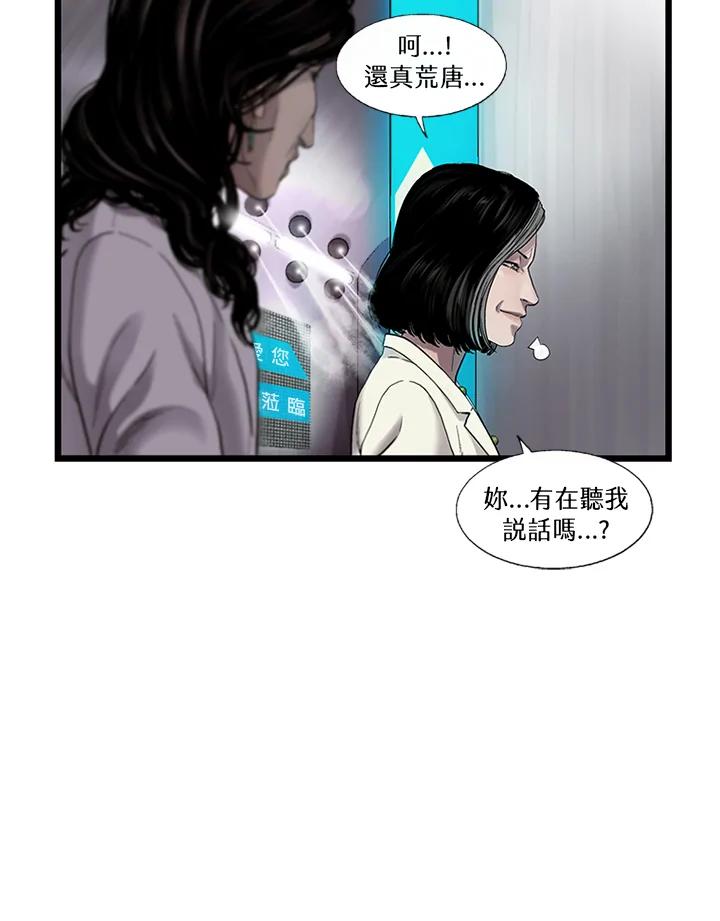 《拯救萝伦丝》第14话 第39页