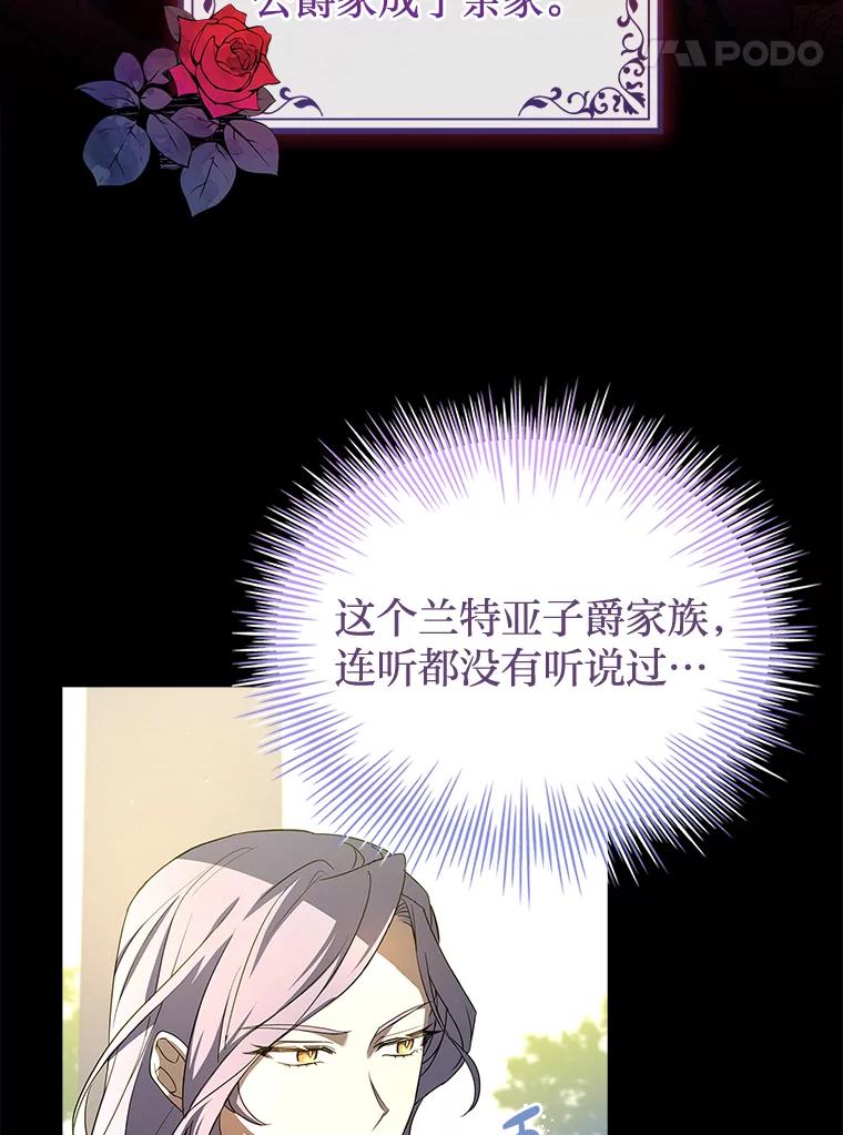 《快乐婆家》14.受人所托 第89页