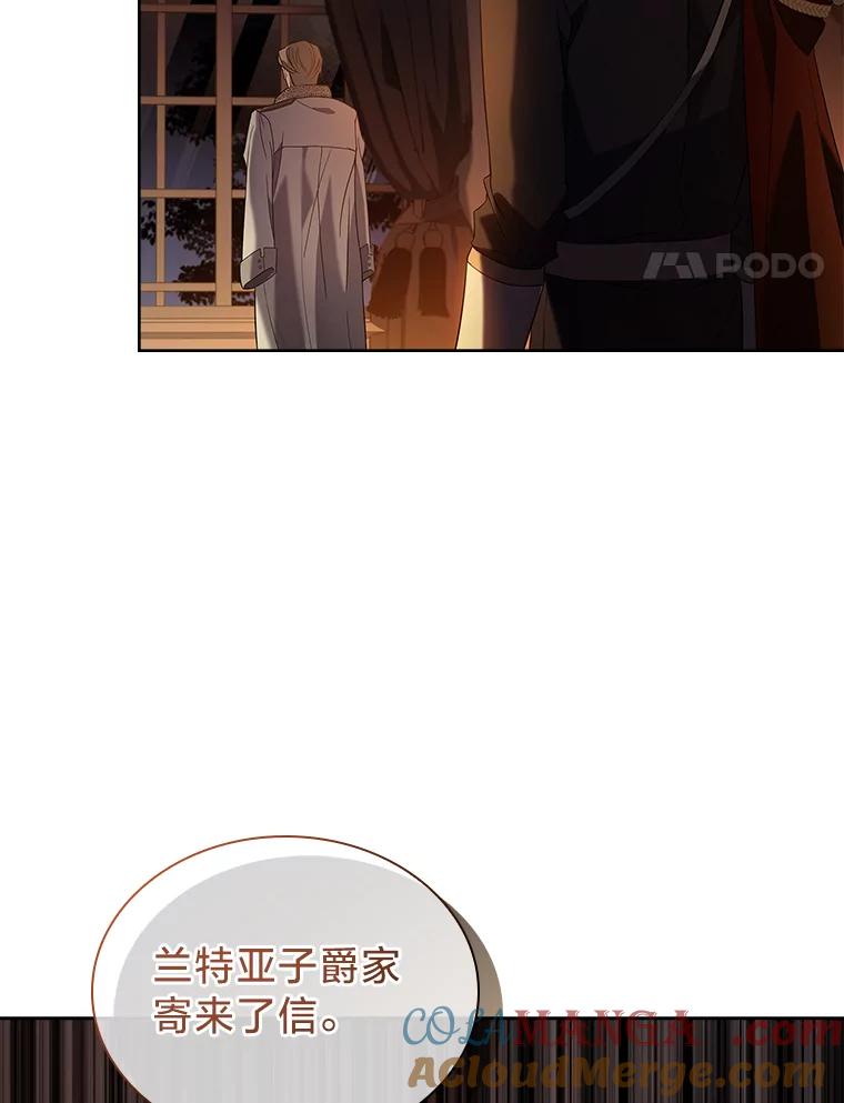 《快乐婆家》14.受人所托 第4页