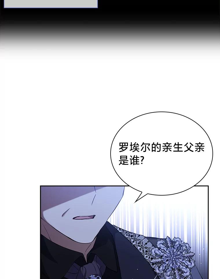 《快乐婆家》14.受人所托 第33页