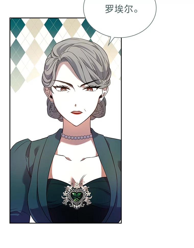 《快乐婆家》14.受人所托 第53页