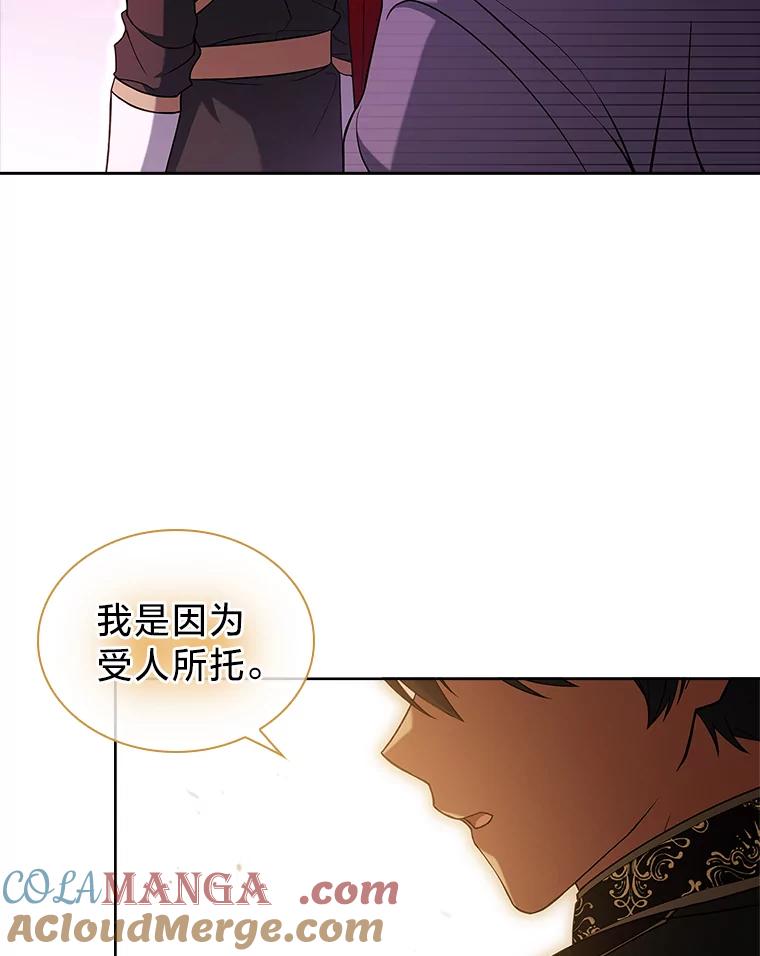 《快乐婆家》14.受人所托 第22页