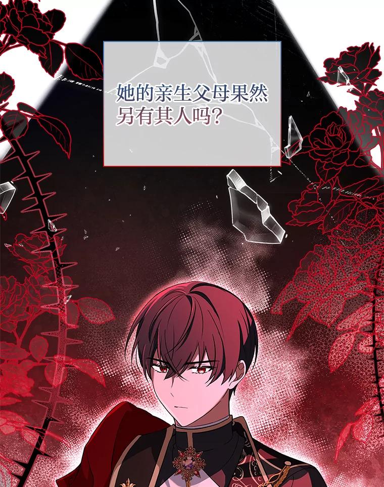 《快乐婆家》14.受人所托 第30页