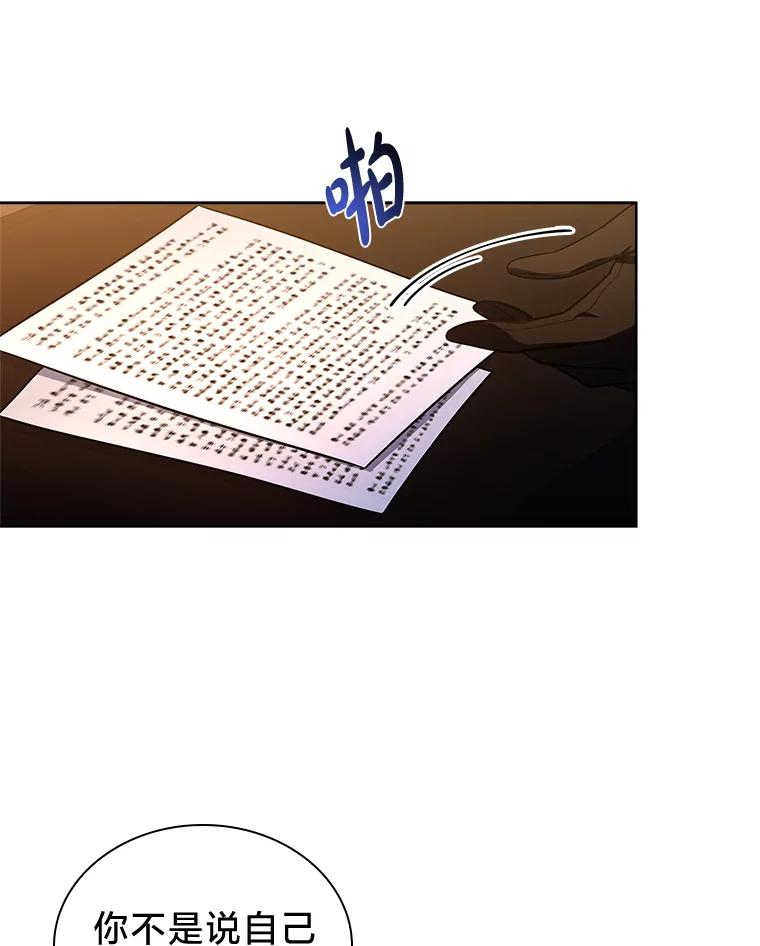 《快乐婆家》14.受人所托 第45页