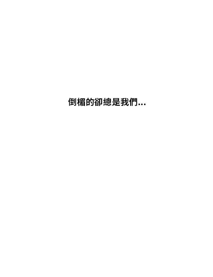《拯救萝伦丝》第14话 第87页