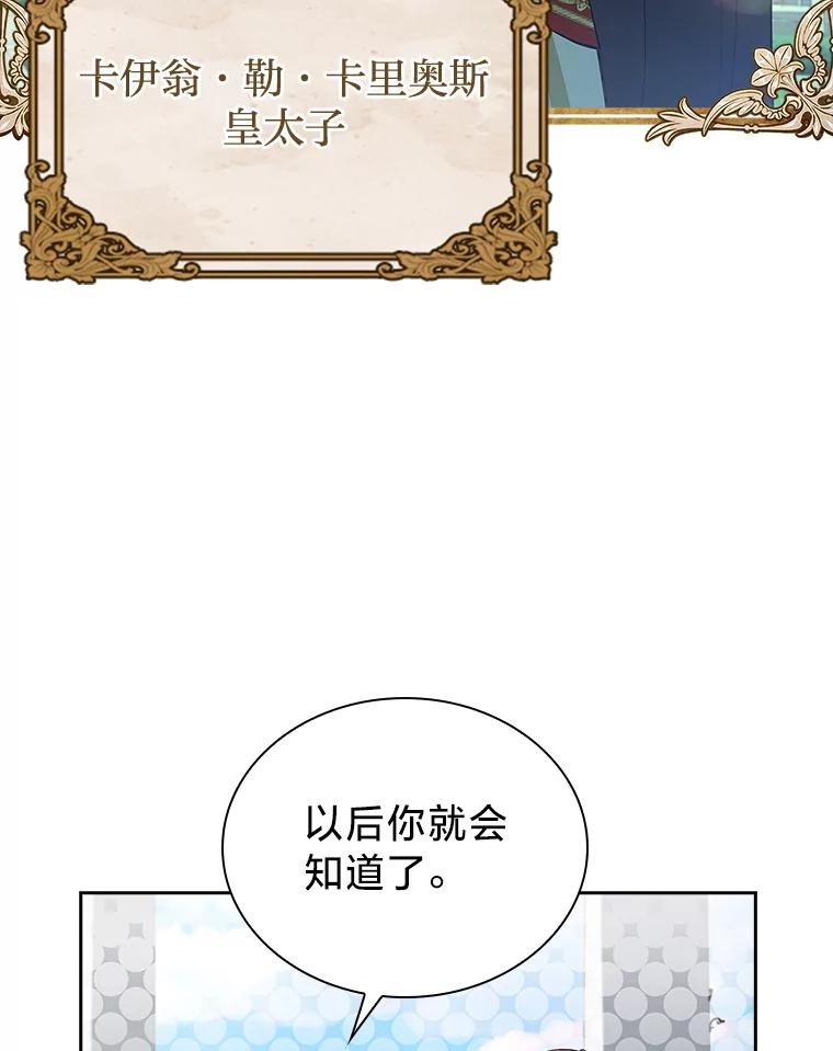 《快乐婆家》14.受人所托 第77页