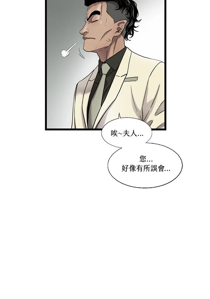 《拯救萝伦丝》第14话 第42页
