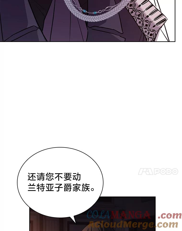 《快乐婆家》14.受人所托 第37页