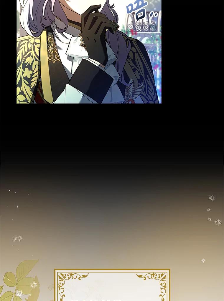 《快乐婆家》14.受人所托 第90页