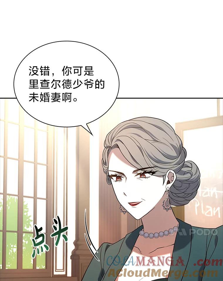 《快乐婆家》14.受人所托 第58页