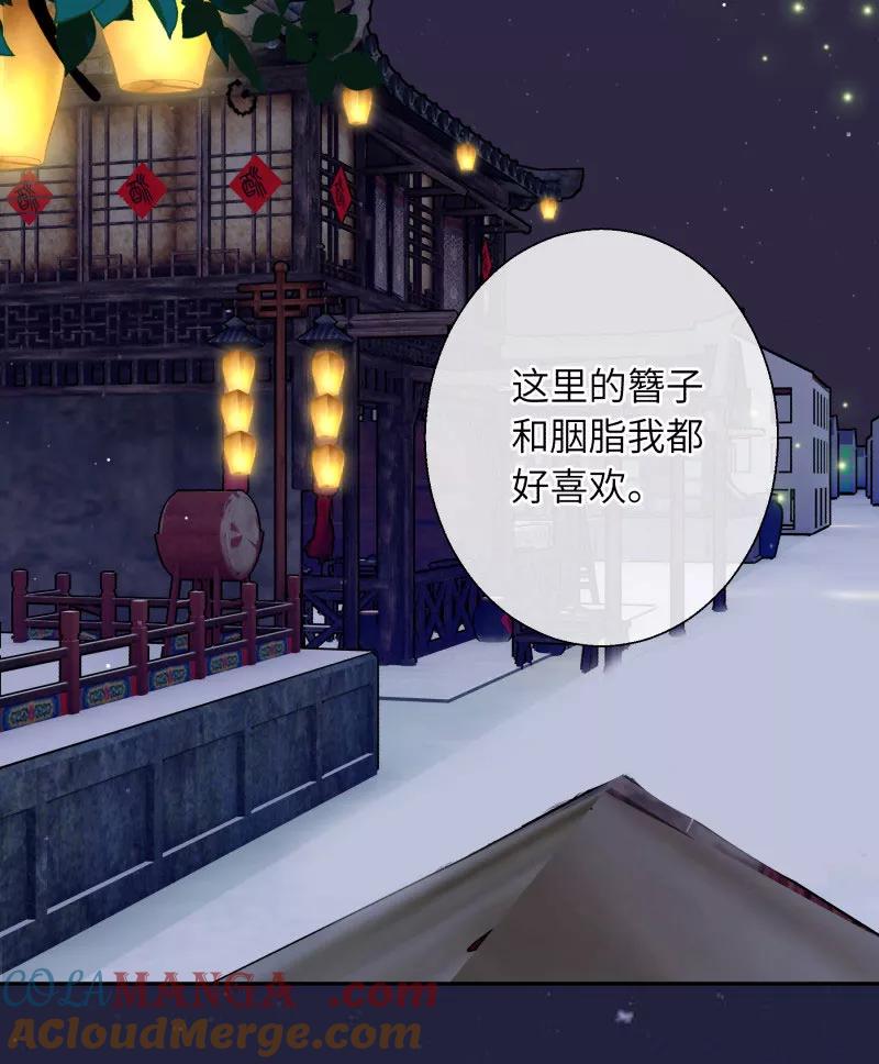 《镜花殇》[第15话] 你们是什么关系？ 第19页