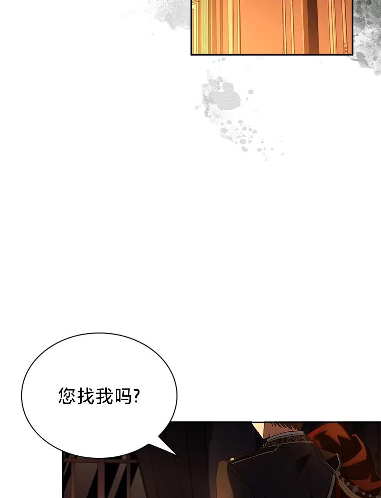 《快乐婆家》14.受人所托 第3页