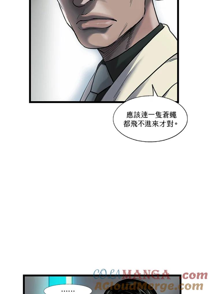 《拯救萝伦丝》第14话 第64页