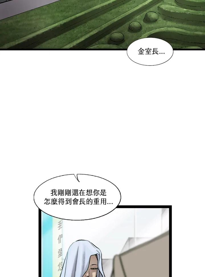 《拯救萝伦丝》第14话 第20页