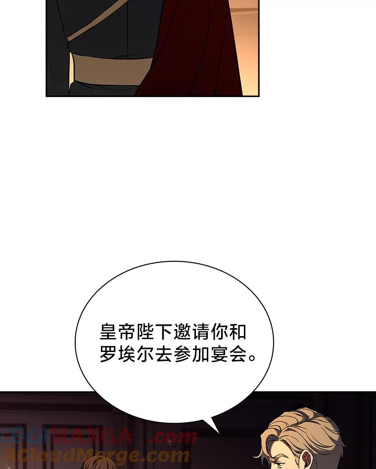 《快乐婆家》14.受人所托 第43页
