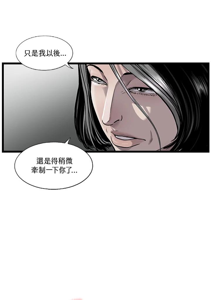 《拯救萝伦丝》第14话 第56页