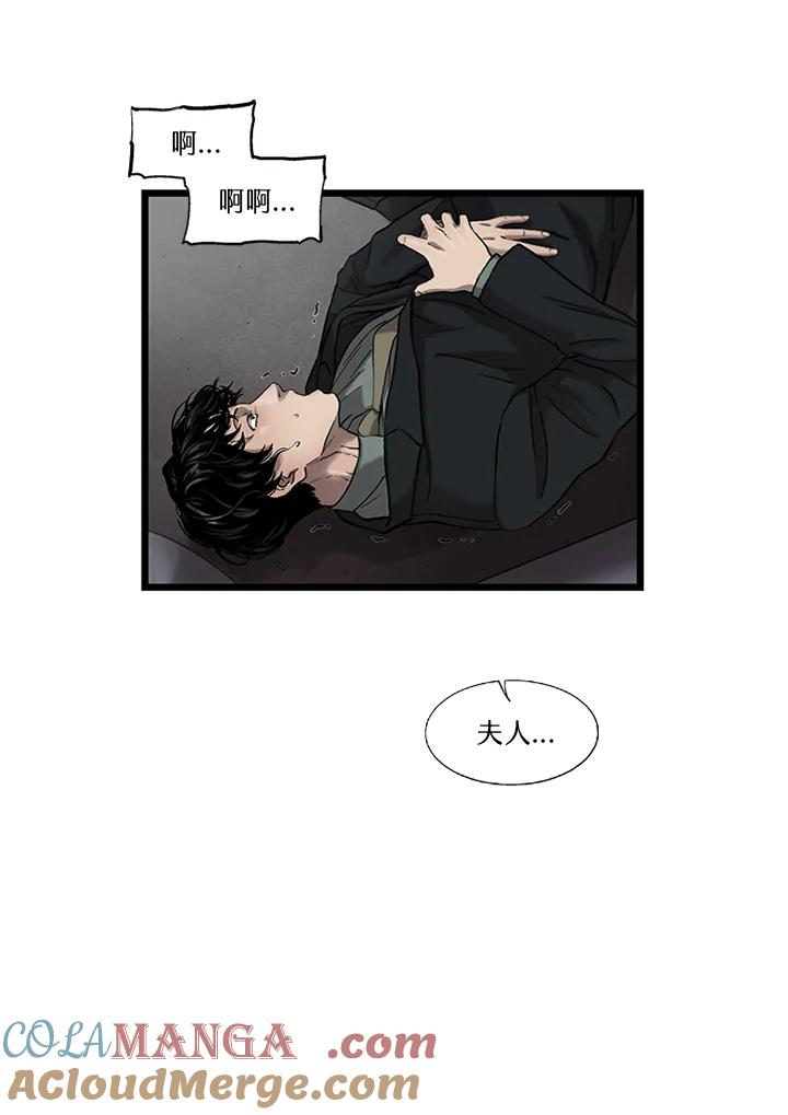 《拯救萝伦丝》第14话 第61页