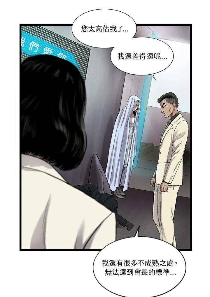 《拯救萝伦丝》第14话 第62页