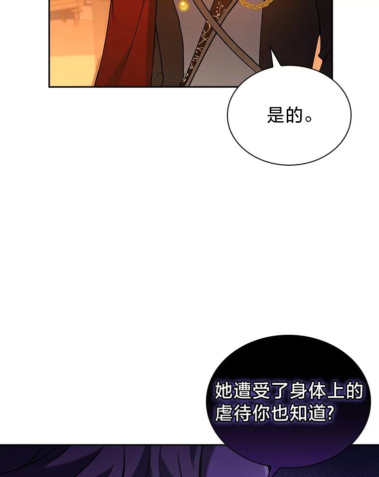 《快乐婆家》14.受人所托 第15页