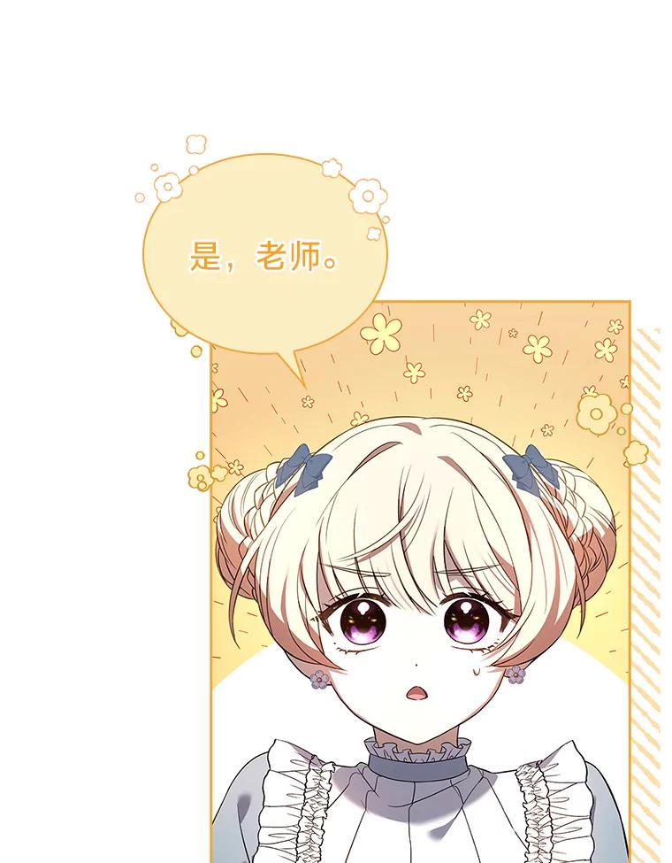 《快乐婆家》14.受人所托 第54页